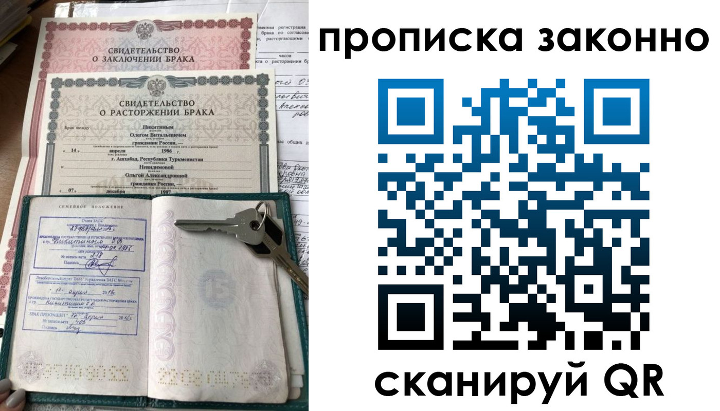 временная регистрация адрес в Приморско-Ахтарске