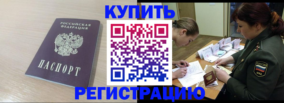 найти адрес прописки в Приморско-Ахтарске