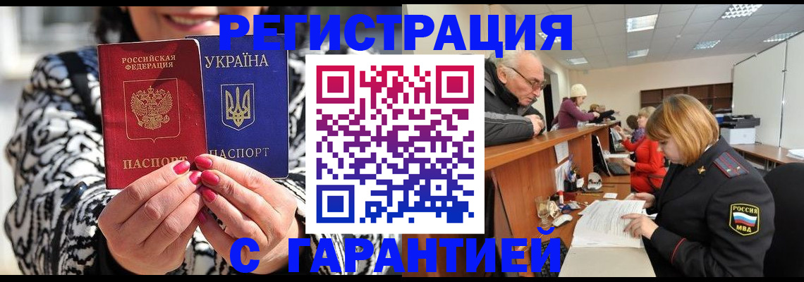 прописка для военкомата в Приморско-Ахтарске